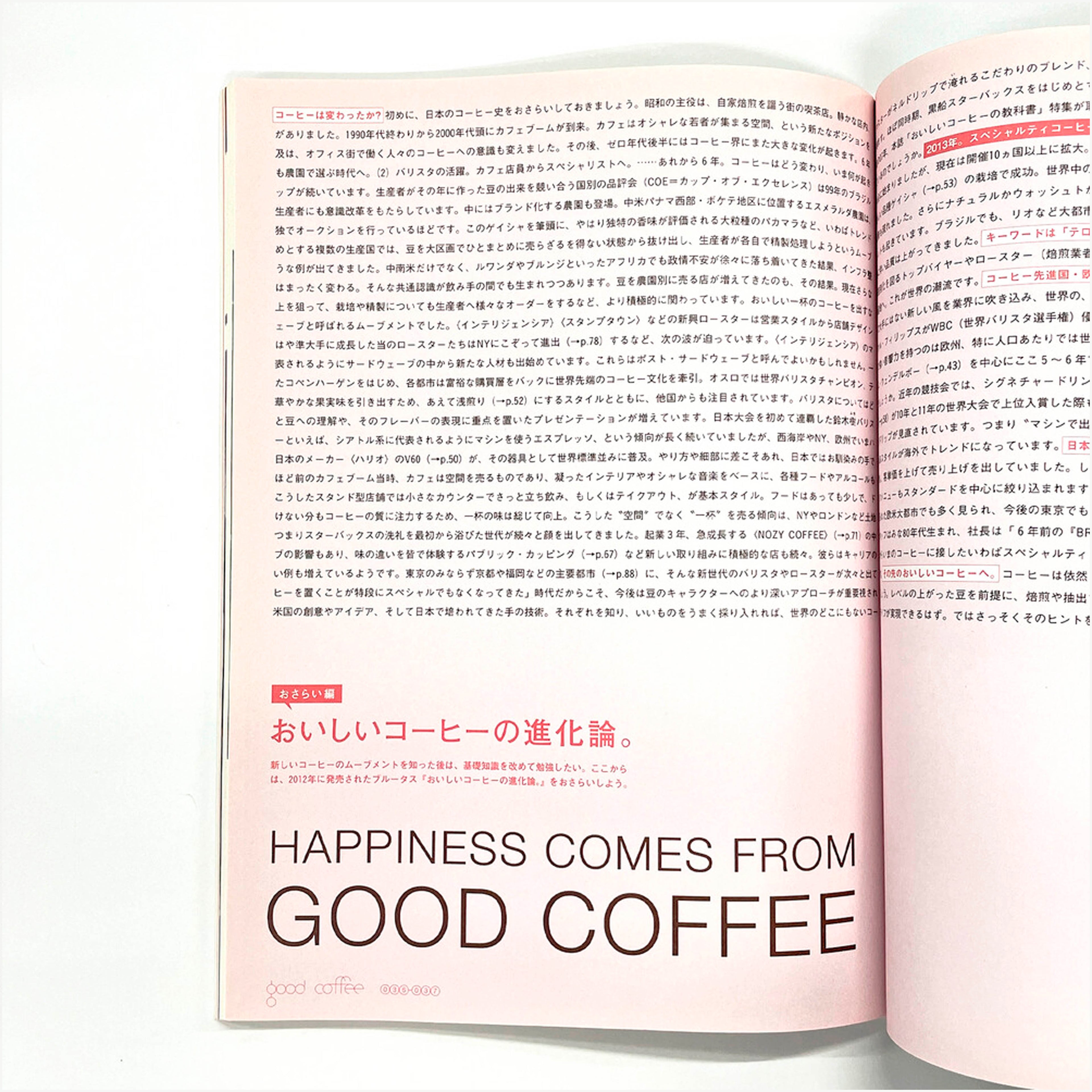 Brutus Special Edition: Happiness Comes From Good Coffee