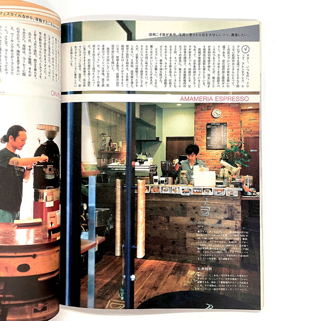 Brutus Special Edition: Happiness Comes From Good Coffee