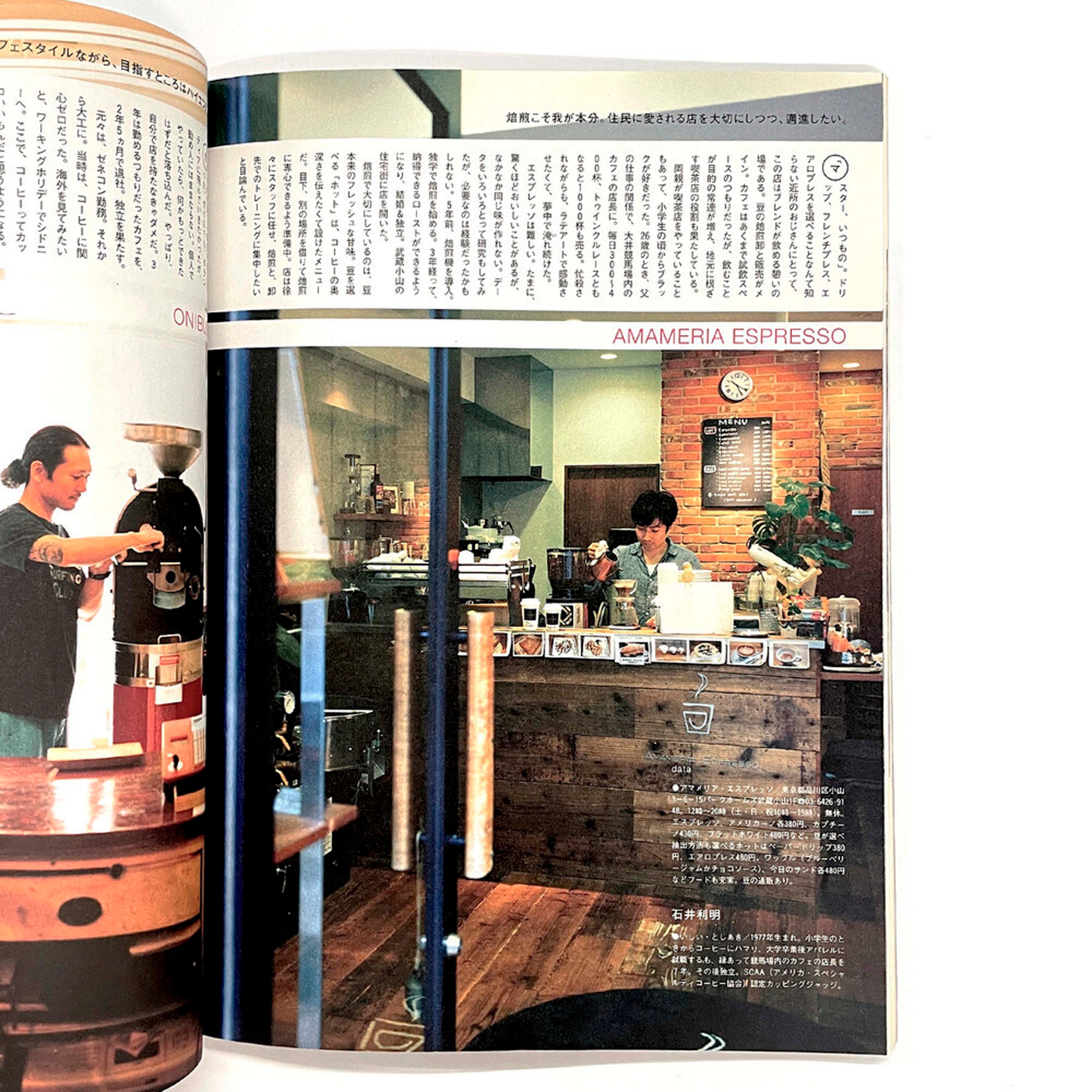 Brutus Special Edition: Happiness Comes From Good Coffee
