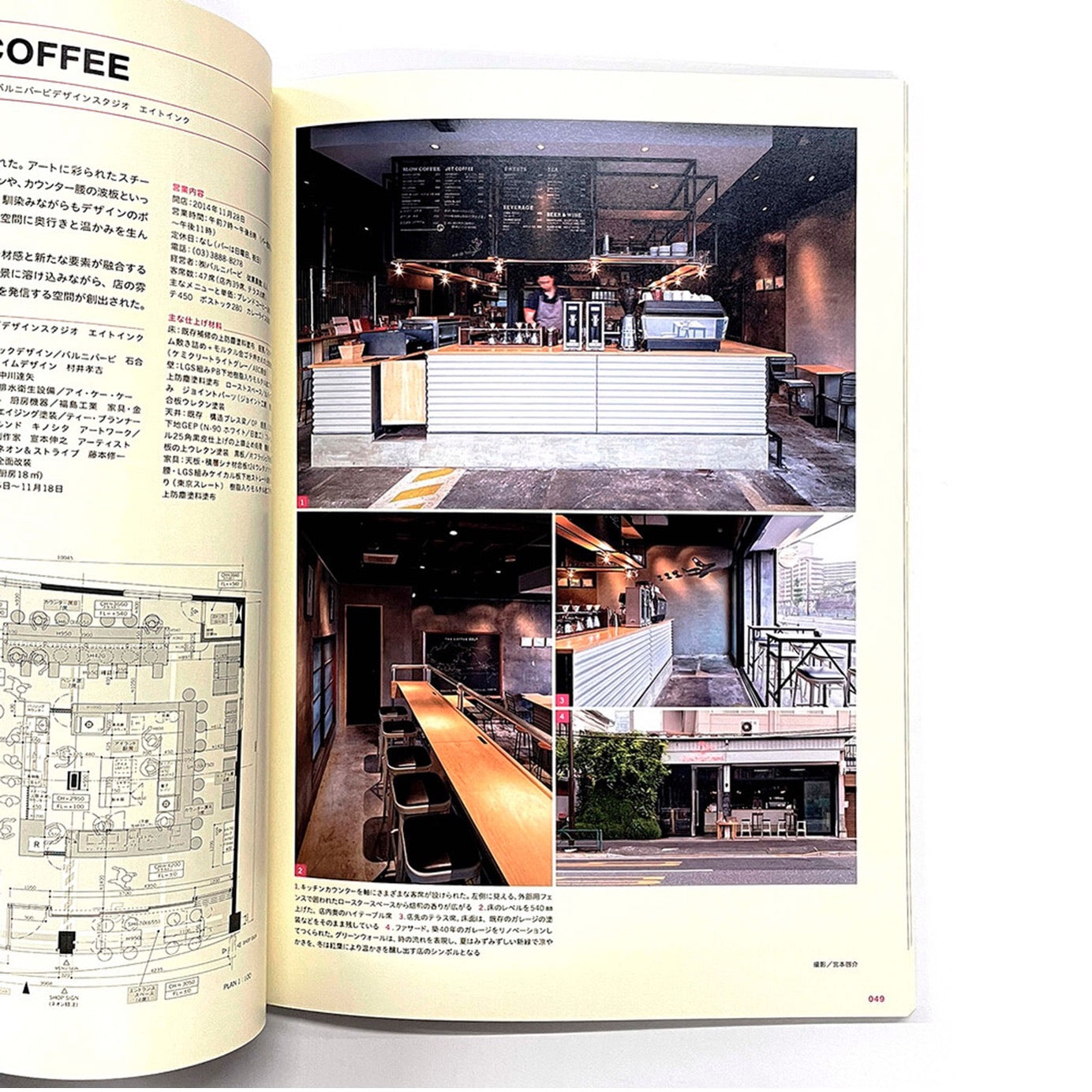 good design cafe vol.1