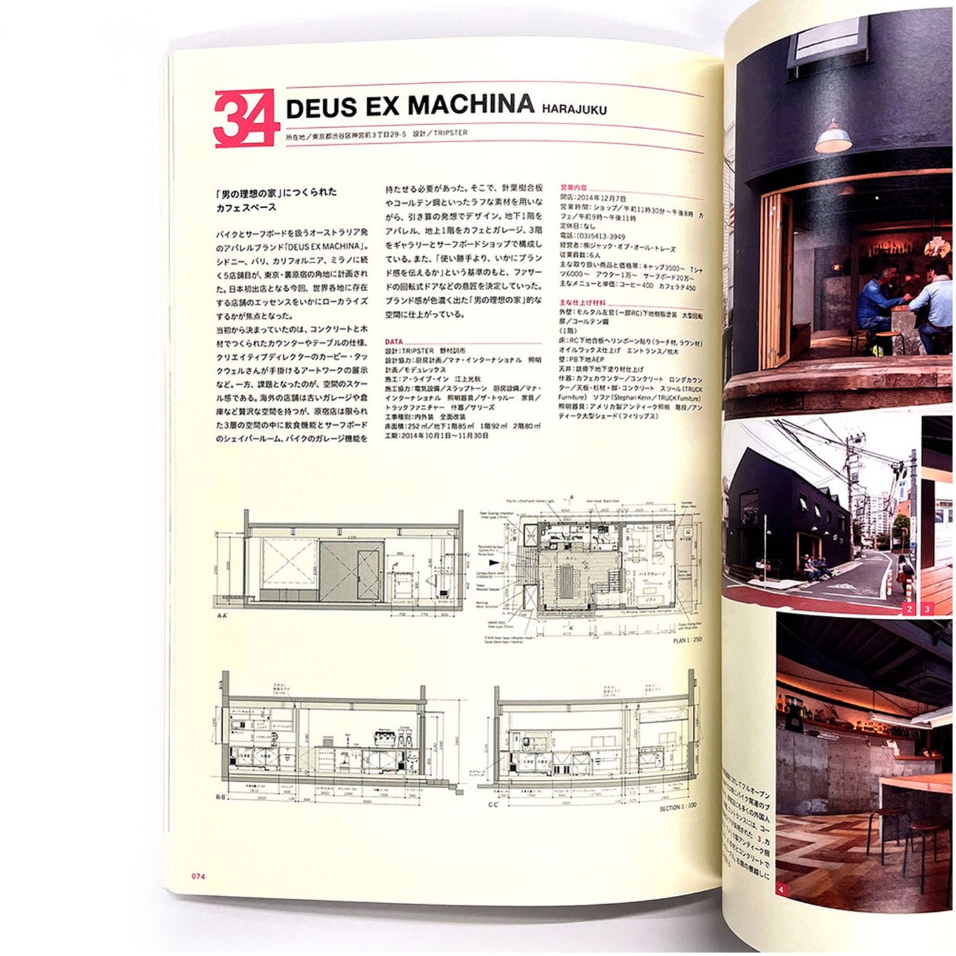good design cafe vol.1